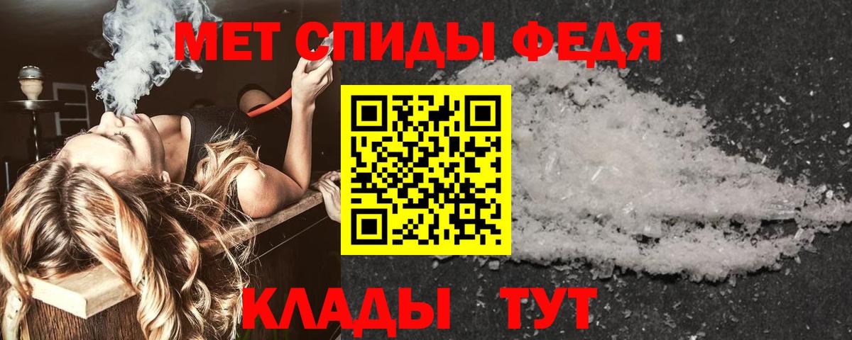 Амфетамин  Вход с VPN  Биробиджан  АМФ  Амфетамин Premium 