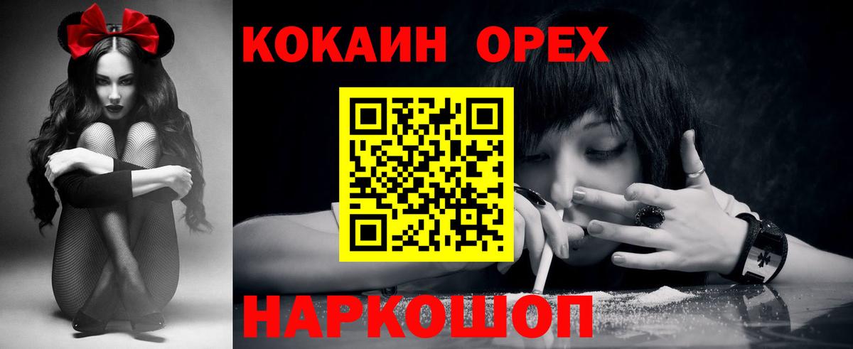 Кокаин Эквадор Биробиджан