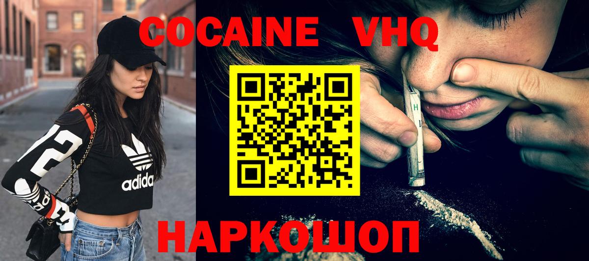 COCAIN Перу  КОКАИН  Биробиджан  COCAIN Columbia  Вход с VPN 