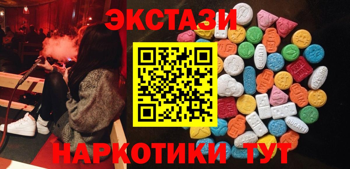 Экстази TESLA Биробиджан