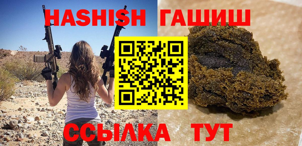 ГАШИШ  Вход с VPN  Биробиджан  ГАШ Изолятор 