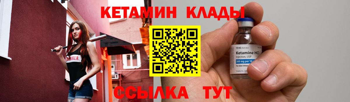 Биробиджан  КЕТАМИН ketamine  Вход с VPN 