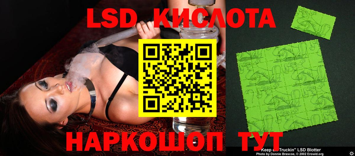 Биробиджан  ЛСД экстази ecstasy  Вход с VPN 