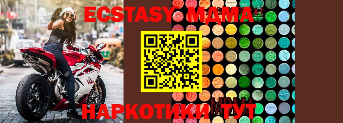 MDMA Molly  MDMA молли  МДМА  Вход с VPN  Биробиджан 