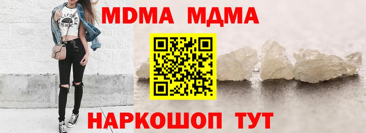 MDMA Molly Биробиджан