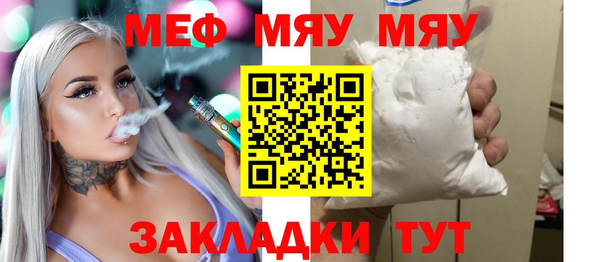 Меф  Вход с VPN  Биробиджан  Меф 4 MMC 