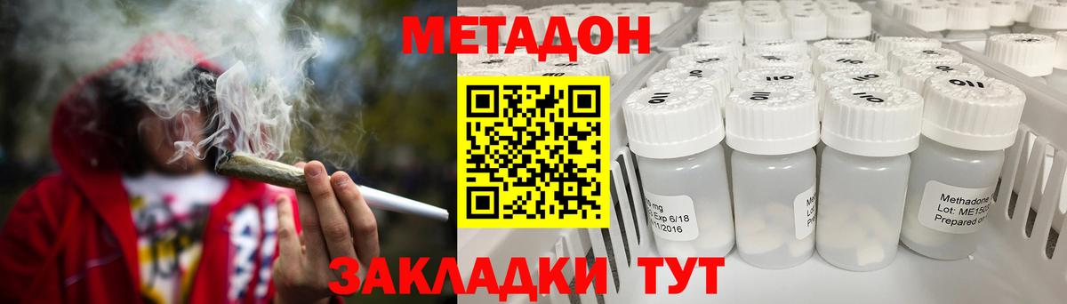 Метадон белоснежный  Вход с VPN  маркетплейс Telegram  Биробиджан  МЕТАДОН methadone 