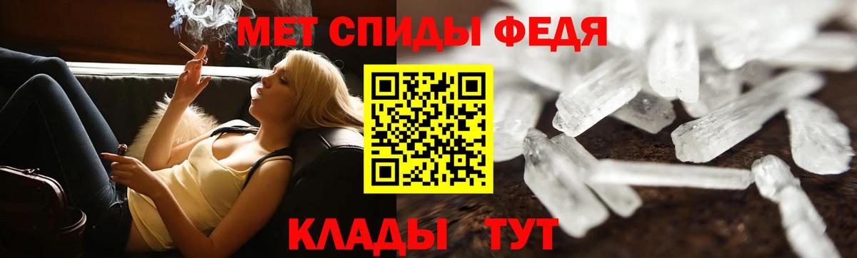 МЕТАМФЕТАМИН кристалл Биробиджан