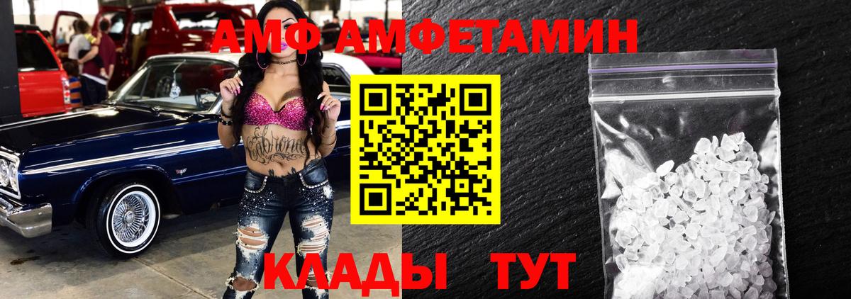 МЕТАМФЕТАМИН мет  Вход с VPN  Биробиджан 