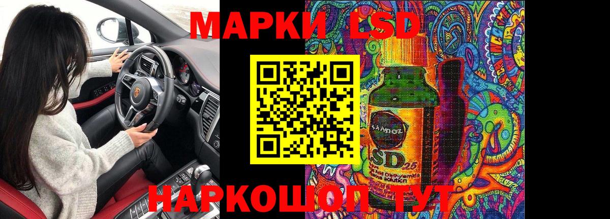 Марки 25I-NBOMe 1,8мг  Вход с VPN  Марки 25I-NBOMe 1,8мг  Биробиджан 